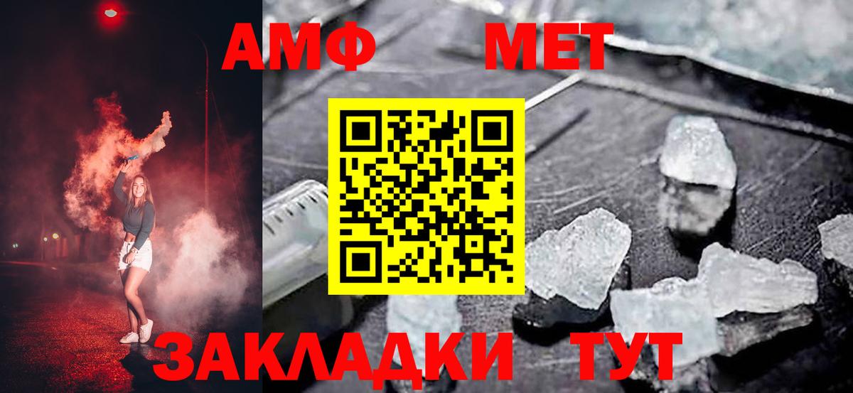Amphetamine Розовый Асино