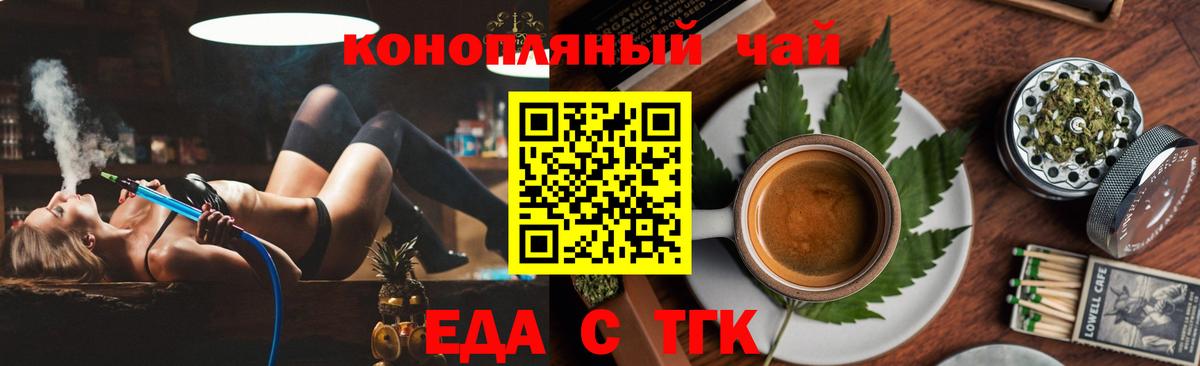 Cannafood конопля  Вход с VPN  Асино 