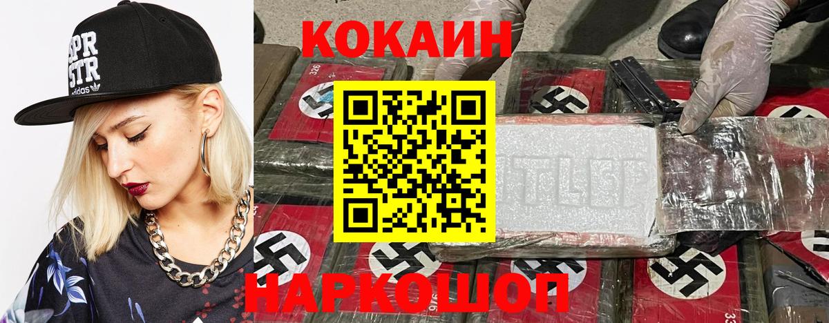 Cocaine Fish Scale Асино