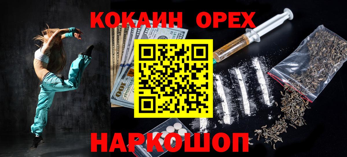 Кокаин  COCAIN 99%  Асино  Вход с VPN  COCAIN Перу 