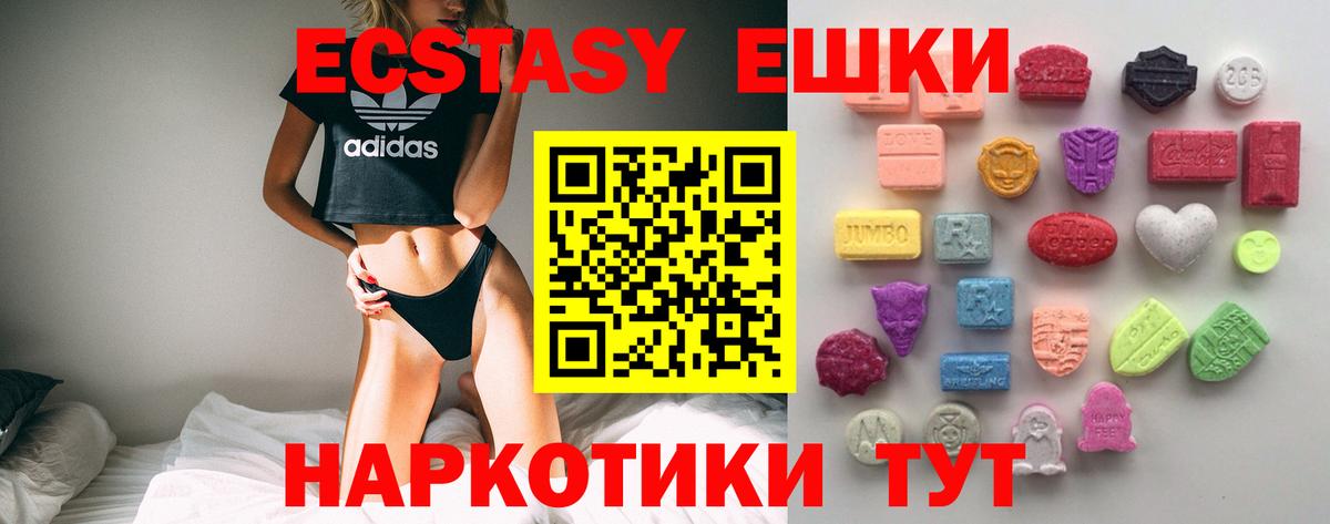 Ecstasy Philipp Plein  Экстази mix  Вход с VPN  blacksprut сайт  Асино  Экстази 