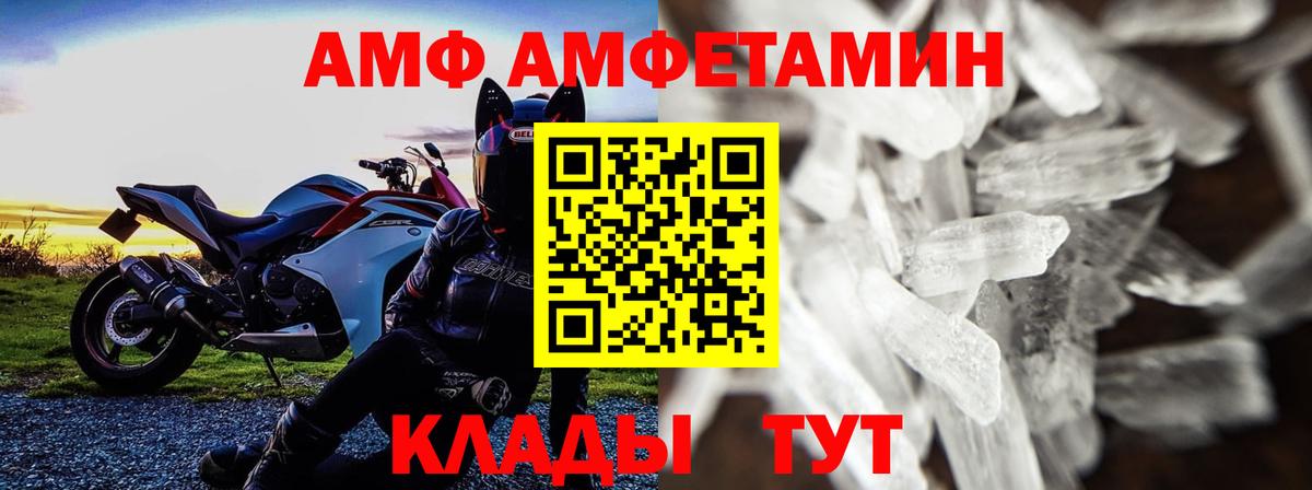 Первитин Methamphetamine  Вход с VPN  Первитин Methamphetamine  Асино 