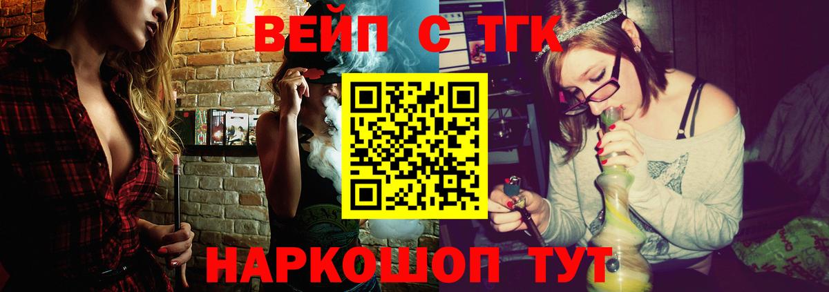 ТГК вейп  Дистиллят ТГК концентрат  Асино  Вход с VPN 